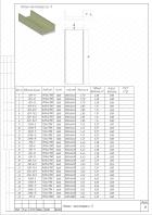 Лоток теплотрассы Л29д-5
