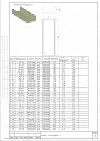 Лоток теплотрассы Л34д-8