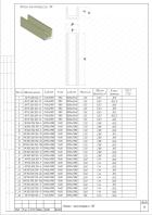 Лоток теплотрасс ЛК75.300.120-9