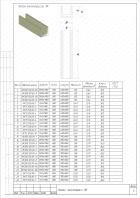 Лоток теплотрасс ЛК75.120.90-3