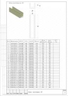 Лоток теплотрасс ЛК300.150.45-8а