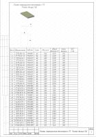 Плита перекрытия теплотрассы ПТ75.60.8-3