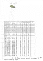 Плита днища теплотрассы ПД75.150.12-6