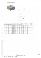 Опорная плита ОП-2