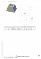 Фундамент ограды ФО-2